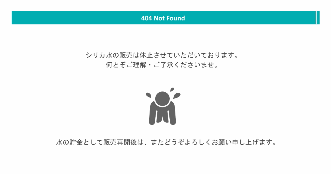 404のイメージ画像